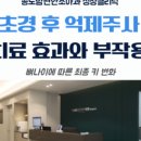 몸과맘편한의원 네이버블로그