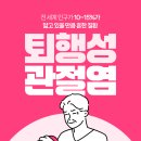 남양주프라임정형외과의원 이미지