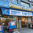 도미노피자강일점 이미지