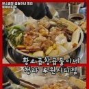 황소곱창곱돌이네 네이버블로그