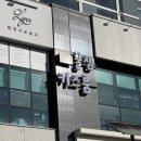 이마트24부산개금점 이미지