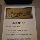 별밤노가리 - 화성시 효행로1039번길 8-15 | 별밤노가리