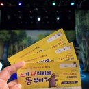 울산 연극 추천 아이랑 아트홀 마당 공연 다녀온 후기(누가내머리위에똥쌌어)