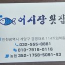 싱싱임학어시장