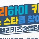 하이키즈