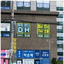 디에이치 서비스 이미지