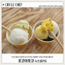 속초젤라또 맛집 포코아포코 원물맛 진한 유기농 우유 젤라또후기