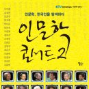 한돈희 이미지