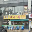 큰집아구 이미지