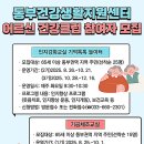동부(강릉시)건강생활지원센터 이미지