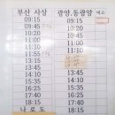 벌교버스터미널 이미지