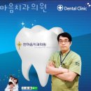 한마음치과의원 이미지
