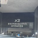 너의뷰티 | 대구 동구 피부관리 추천, 예쁜,너 뷰티 이마 피부결 개선관리 후기
