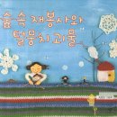 한국논리속독학회화명학원