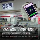 신용카센타 | 명지 엔진오일, 스타필드 스피드메이트 네이버페이 3만원 할인 교체 후기 (내돈내산)