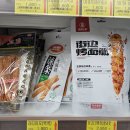 신흥식자재마트