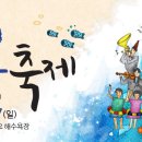 부산바다축제(부산 해운대)2016. 8. 1(월) ~ 8. 7(일) 이미지
