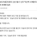 홍시의 신곡 '익산역 시계탑' 보도자료 쏟아집니다. 이미지