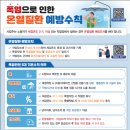 “체감온도 38℃ 이상시 옥외작업 전면 중지” 이미지