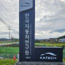 풍세로 | 천안풍세로303 한국자동차연구원 [주름무턱이양개형 자바라시공]