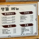 청평뜰 이미지