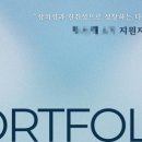 (재)경기도경제과학진흥원 | [2025 스우커] 안산새일센터 &amp; 경기도경제과학진흥원 특강 후기 :)