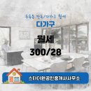 구이공인중개사사무소 이미지