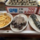 원조즉석김밥 이미지