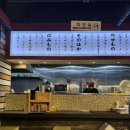 멘야마쯔리 아산탕정점 이미지