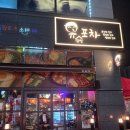 유포차 - 구리시 검배로48번길 10 | 창원맛집 진해맛집 남문 (유포차)