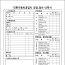 상지자동차정비 이미지