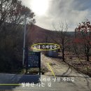 구미 청화산(700m) 나혼자등산 이미지