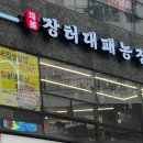 210-운정3-210 이미지