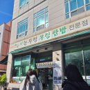 논두렁 우렁쌈밥전문점 | 잠실 신선한 야채와 통우렁 듬뿍! 우렁쌈밥 맛집 논두렁 우렁쌈밥 전문점