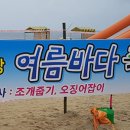 울진 구산어촌체험마을 이미지