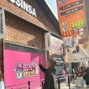 한게임 | 성수 침착맨X한교동 팝업 침착한게임센터 예약 굿즈 후기