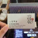 영천민물장어 이미지