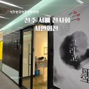 서예마을 | 전주 서예 문인화 전시회 한국전통문화전당 서연회