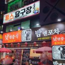낮엔중식밤엔포차