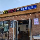 장수해장국 이미지