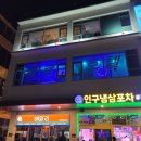 캡슐호텔양양