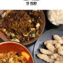 달토끼짬뽕 용이점 이미지
