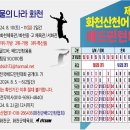 제17회 화천산천어 오픈 배드민턴대회 홍보 이미지