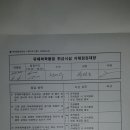 (주)대일화학 이미지