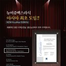 강남밝은눈안과 미래형플렉스 뉴비쥬맥스라식 이미지