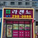 한백부동산중개사무소 | '한백부동산중개'사무소가 봉담자이라젠느 공인중개사사무소로 새롭게 단장하여 26년2월6일 개소식을...