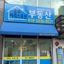 해운대 경보이리스오션 이미지