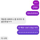 강백호가 자기보다 동생인 걸 알고 충격받은 제 군대 동기 이미지