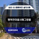 삼성에스에이씨비투비 이미지