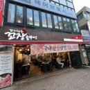 꼬장솥뚜껑삼겹살